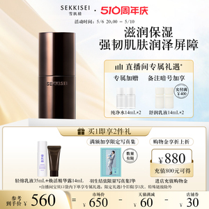 雪肌精黑曜瓶臻颜焕活精华露保湿紧致官方正品