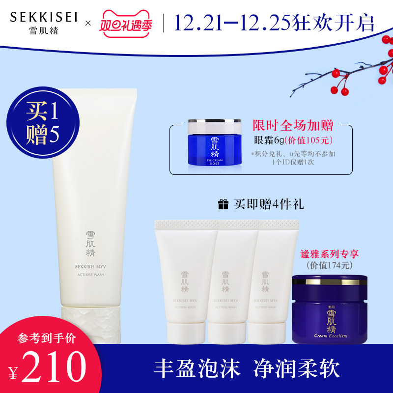 雪肌精保湿霜价格 雪肌精保湿霜图片 星期三