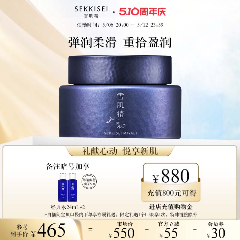 雪肌精谧雅菁妍按摩霜保湿紧致官方旗舰店正品