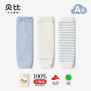 贝比0-1岁儿童护膝袜套a类宝宝爬服护膝盖婴幼儿纯棉室内爬行护腿