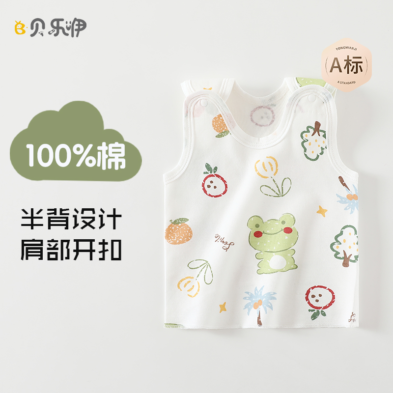 0-6个月婴幼儿A类纯棉背心