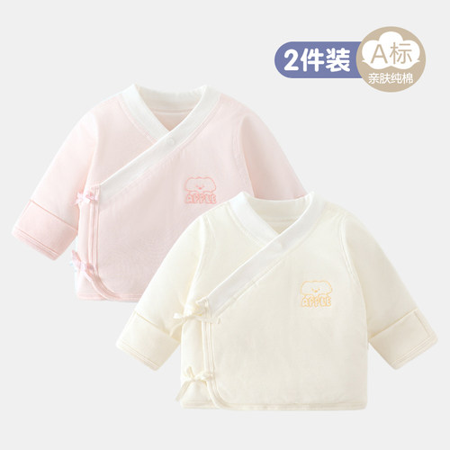 0-3个月新生婴幼儿50克棉半背衣