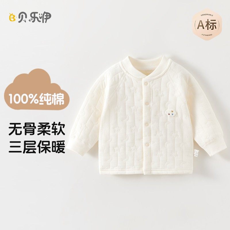 0-3岁婴幼儿春秋三层夹棉上衣A类男女宝宝保暖外套儿童打底保暖衣