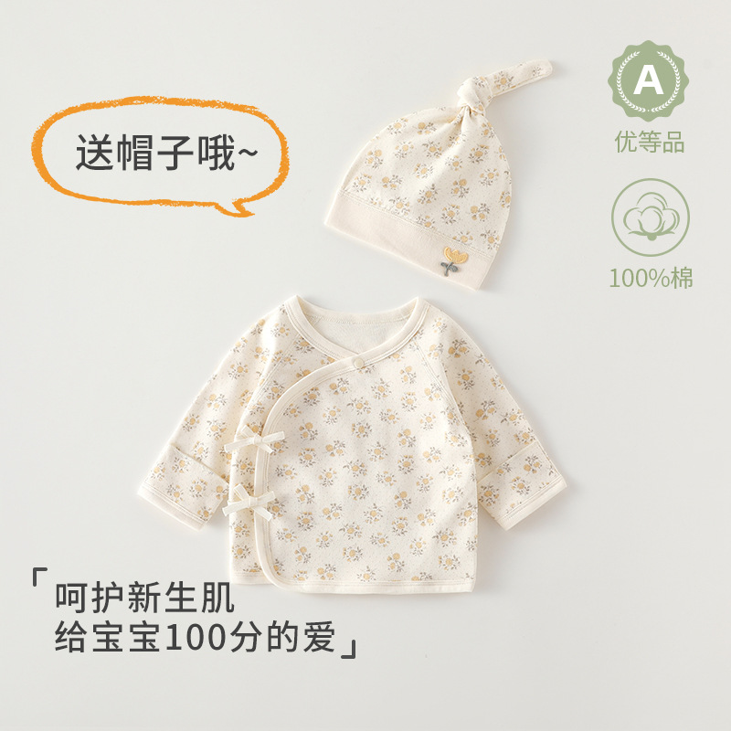 0-3月婴幼儿纯棉半背衣送胎帽