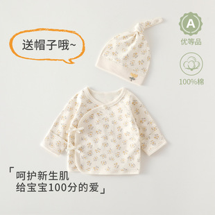 3月新生婴幼儿纯棉半背衣A类无骨初生宝宝上衣服和尚服送胎帽春