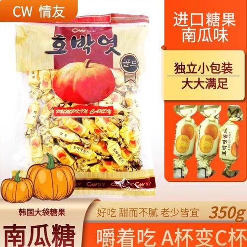 韩国进口CW青右情友南瓜糖350g