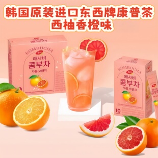 KOMBUCHA韩国东西牌康普茶低卡0糖冷水冲饮19种益生菌发酵饮品