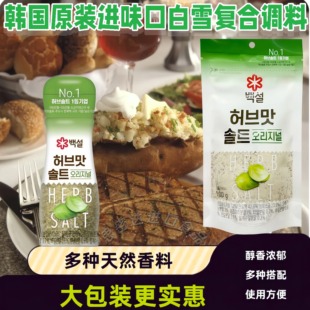 韩国进口CJ希杰白雪黑胡椒盐复合调味料烹饪烧烤烘焙轻食西餐佐料