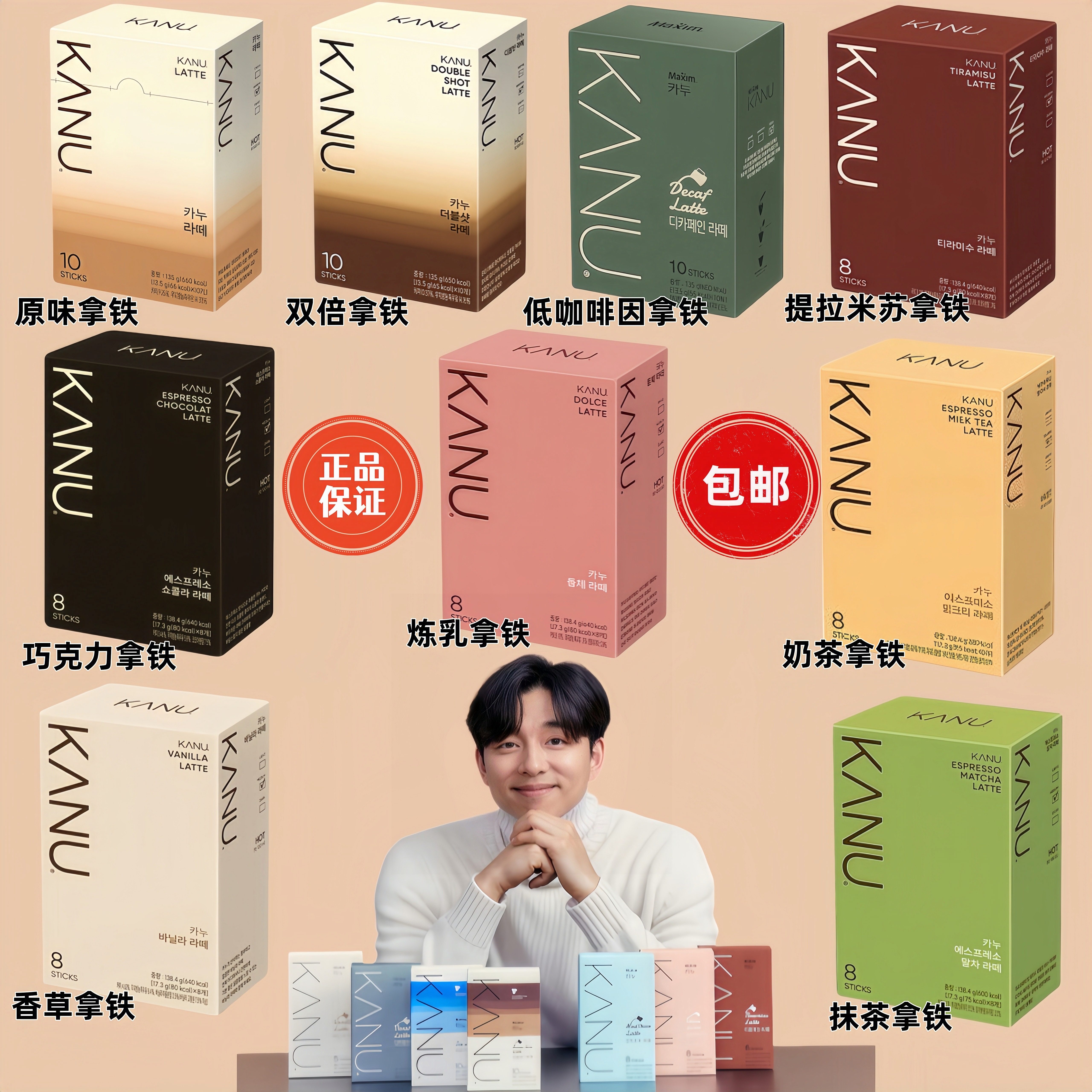 韩国麦馨kanu卡奴拿铁美式黑咖啡