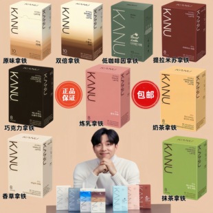 韩国进口麦馨kanu卡奴拿铁咖啡粉原味双倍美式黑咖啡深度烘焙盒装