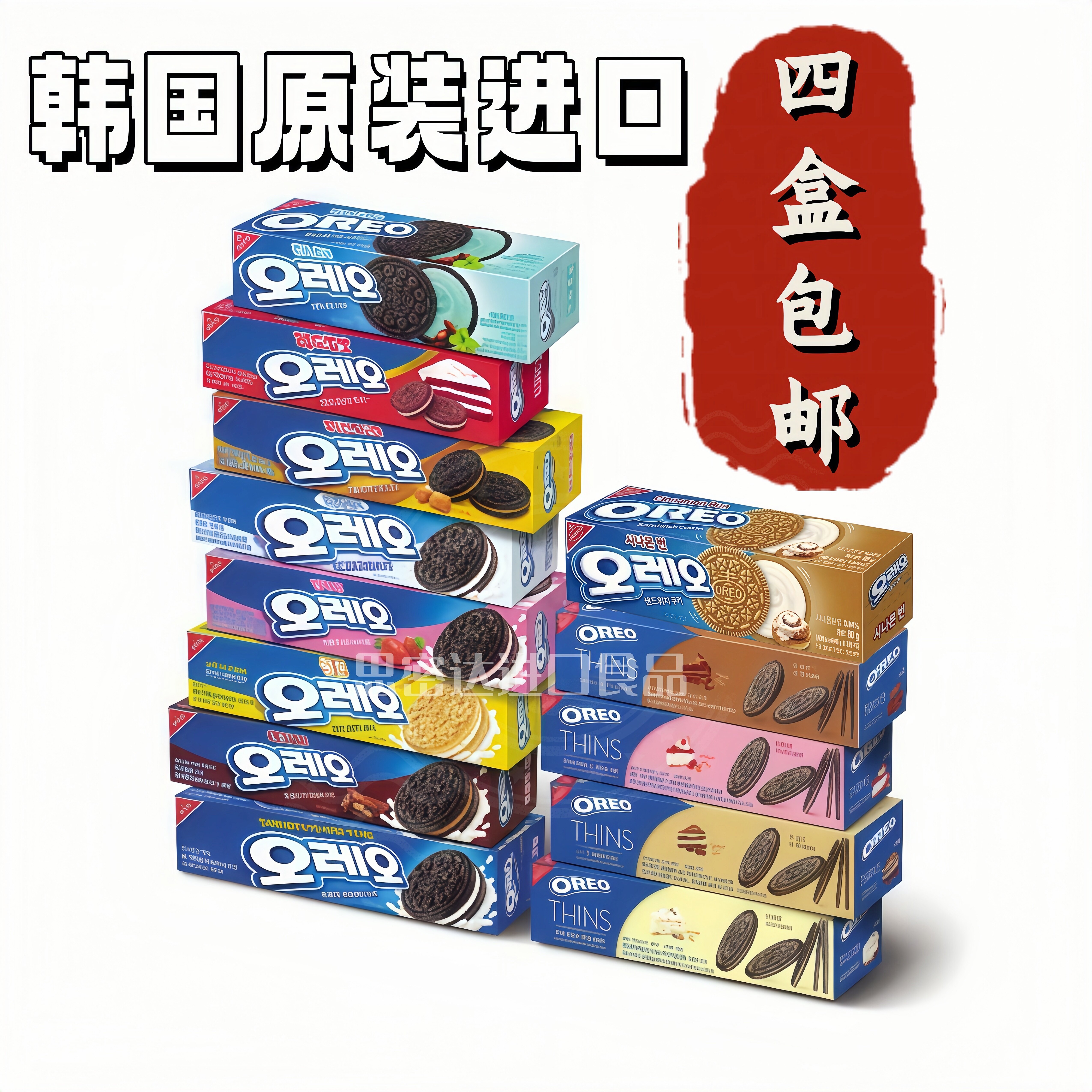 4盒包邮韩国进口东西奥利奥薄荷巧克肉桂奶油低脂提拉米苏饼干