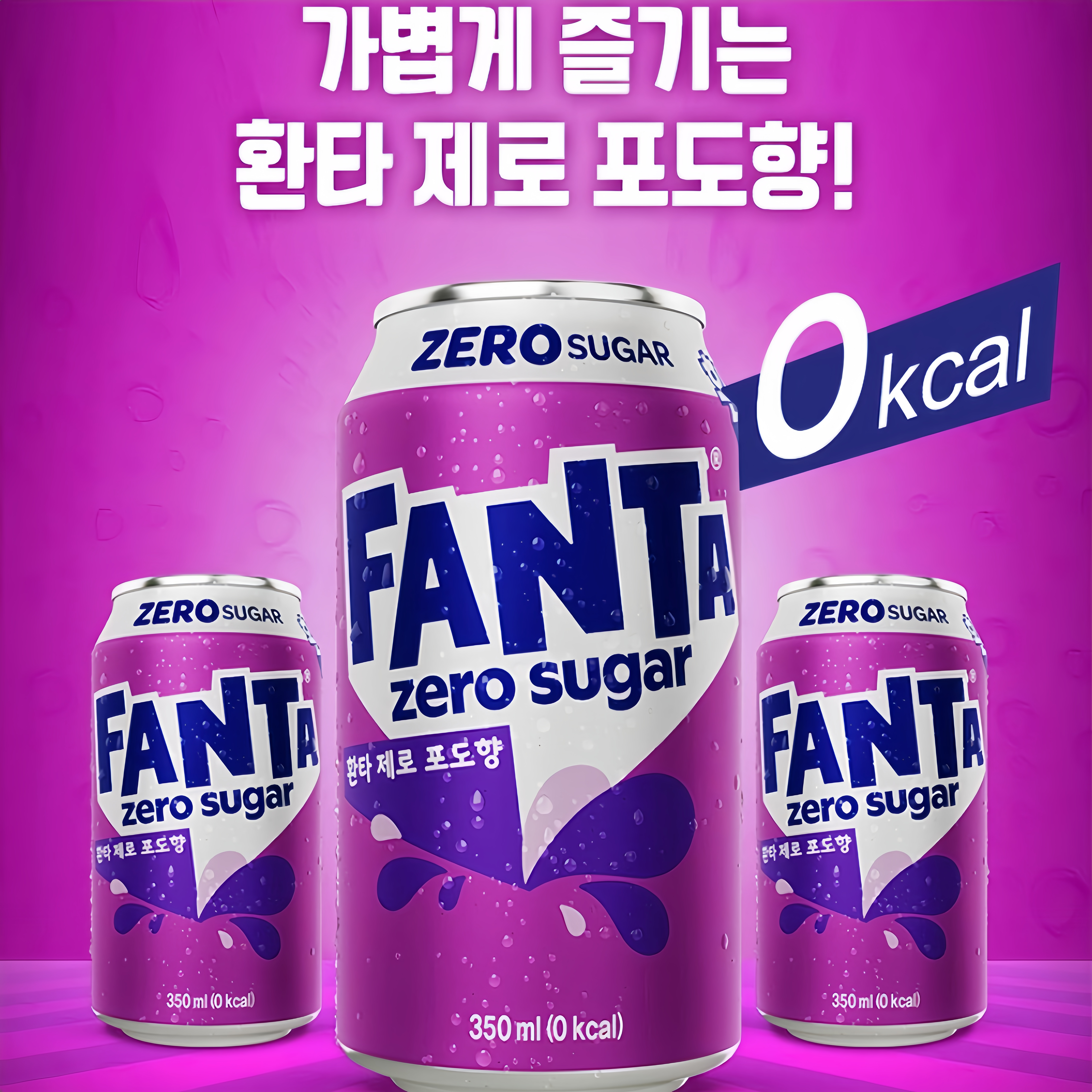 4罐包邮韩国进口ZeroFanta芬达