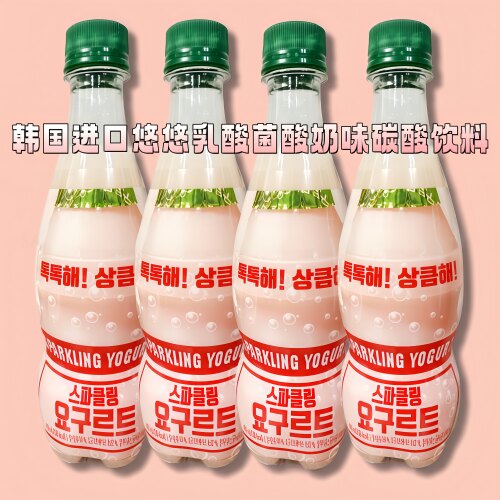 韩国悠悠乳酸菌酸奶味碳酸饮料