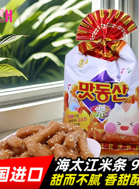 韩国进口海太江米条90g