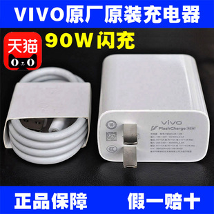 S30 充电器90W原厂闪充X200S Ultra VIVO原装 S20 Y300Pro X300 Y300GT X200 快充数据线8.5A Pro S20Pro Mini