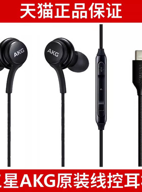 三星S25 S24 S23 S22 Ultra原厂W23 W24 W25 A56 A55 A54原装耳机