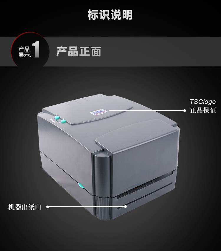 TSC-244PRO条码打印机热敏打印纸碳带不干胶贴服装标签打印机