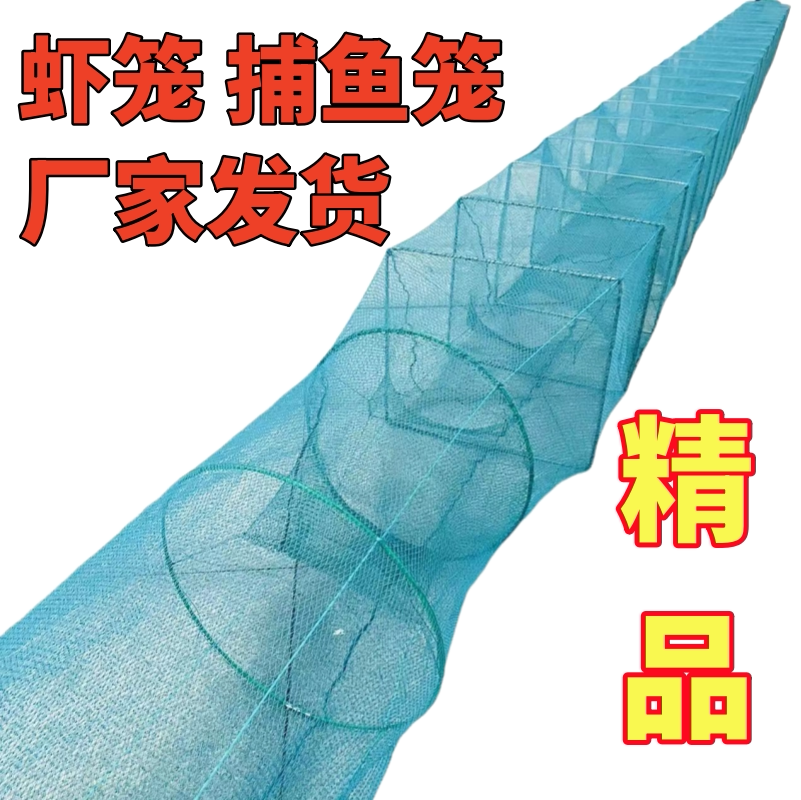 虾笼渔网鱼网捕虾网龙虾网笼捕鱼笼鱼虾地网抓鱼河虾黄鳝网鳝鱼笼