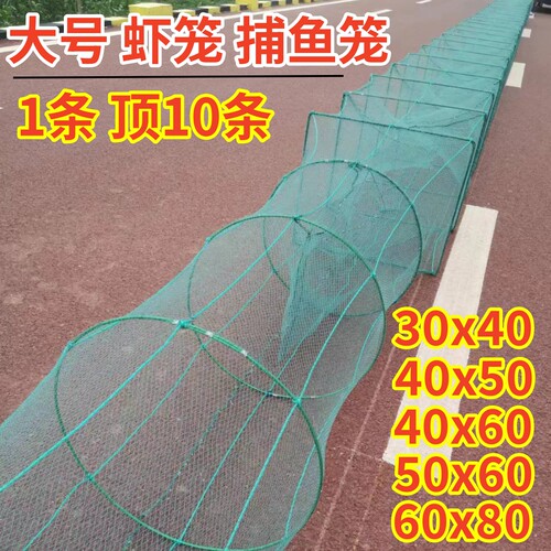 特大号虾笼鱼笼鱼网笼捕大鱼网专用折叠捕虾网渔网加厚龙虾河虾网
