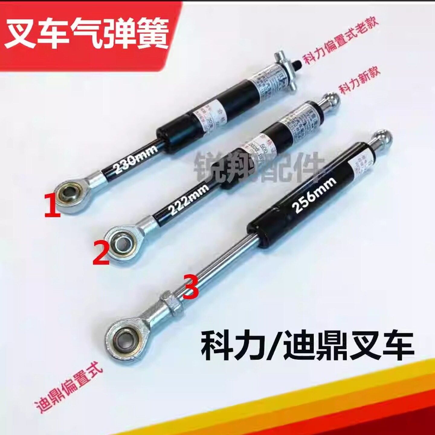 迪鼎叉车配件叉车气弹簧  电动托盘堆垛车液压支撑杆科力叉车配件