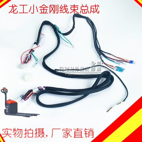 龙工LG13电动托盘搬运车配件 线束油缸齿轮原厂控制器线束齿轴
