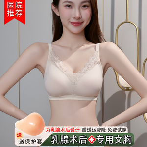 重拾自信乳腺术后专用文胸