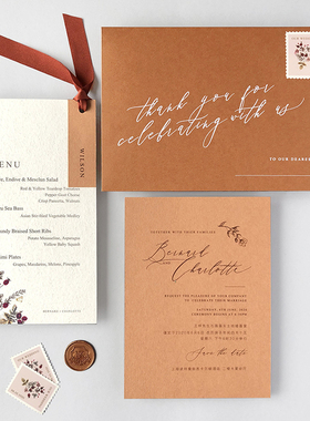 MarrySo 高端定制焦糖色结婚请帖 简约个性请柬 户外花园草坪婚礼