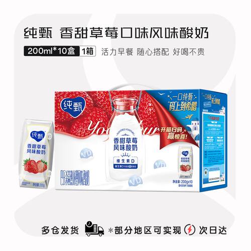 蒙牛纯甄巴氏草莓酸奶200g*10