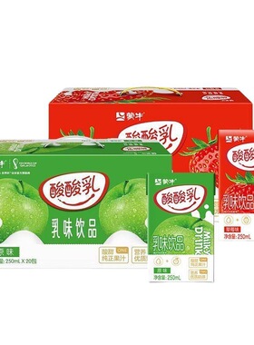 【12月】蒙牛酸酸乳草莓原味250ml*20盒整箱清爽果汁含乳饮料