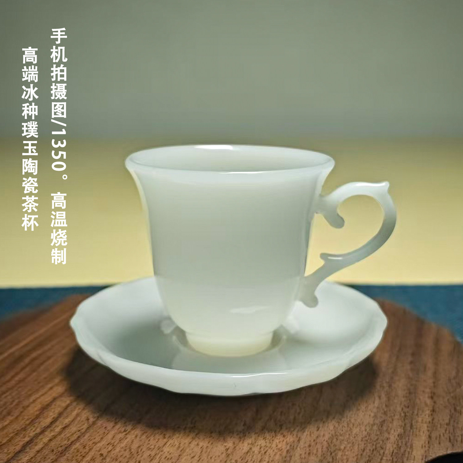 久阅冰种璞玉瓷小茶杯带把不烫手