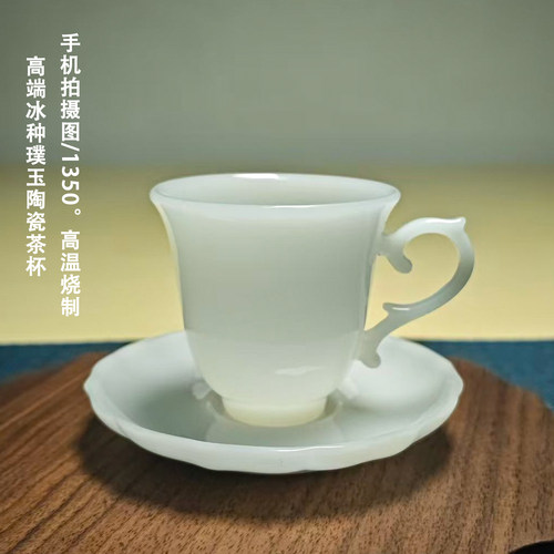 久阅冰种璞玉瓷小茶杯带把不烫手