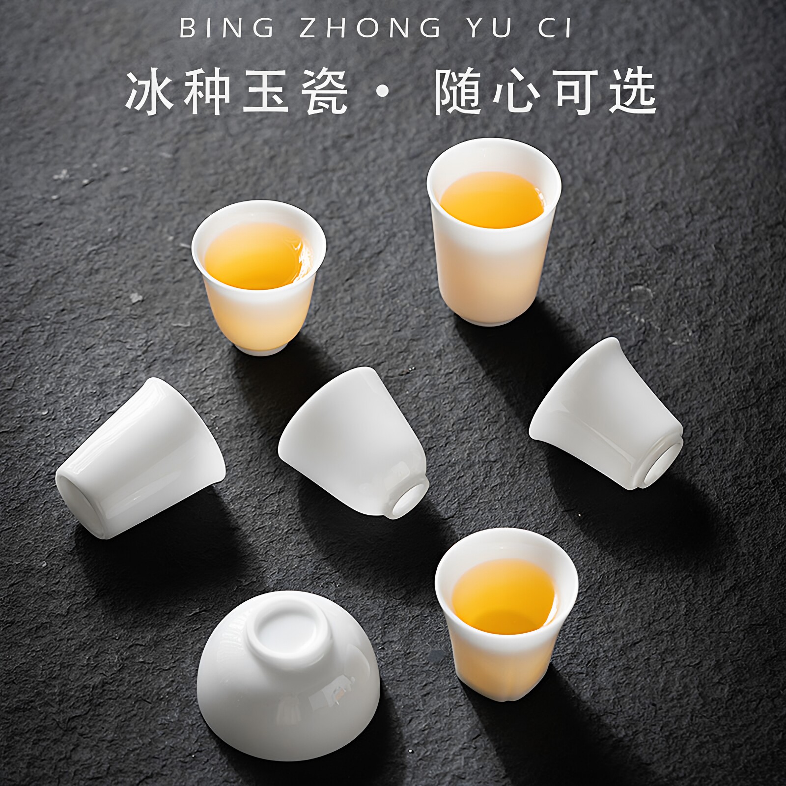 高端冰种玉白瓷小茶杯6只装