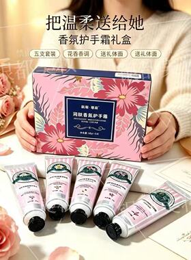 凯莉·尊颜小苍兰香氛润肤护手霜教师节礼物伴手礼盒花香补水五支