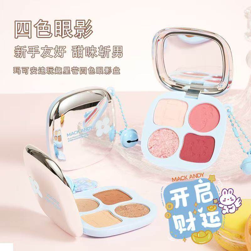玛可安迪玩趣四色眼影星芒奶茶大眼影