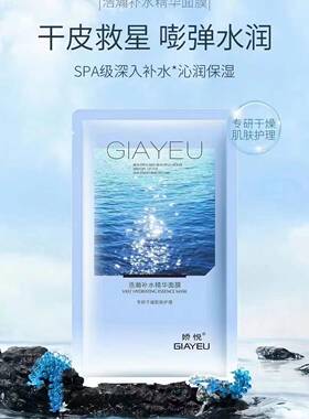 娇悦补水美白舒缓保湿精华面膜美白修护补水贴片式提亮肤色10片装