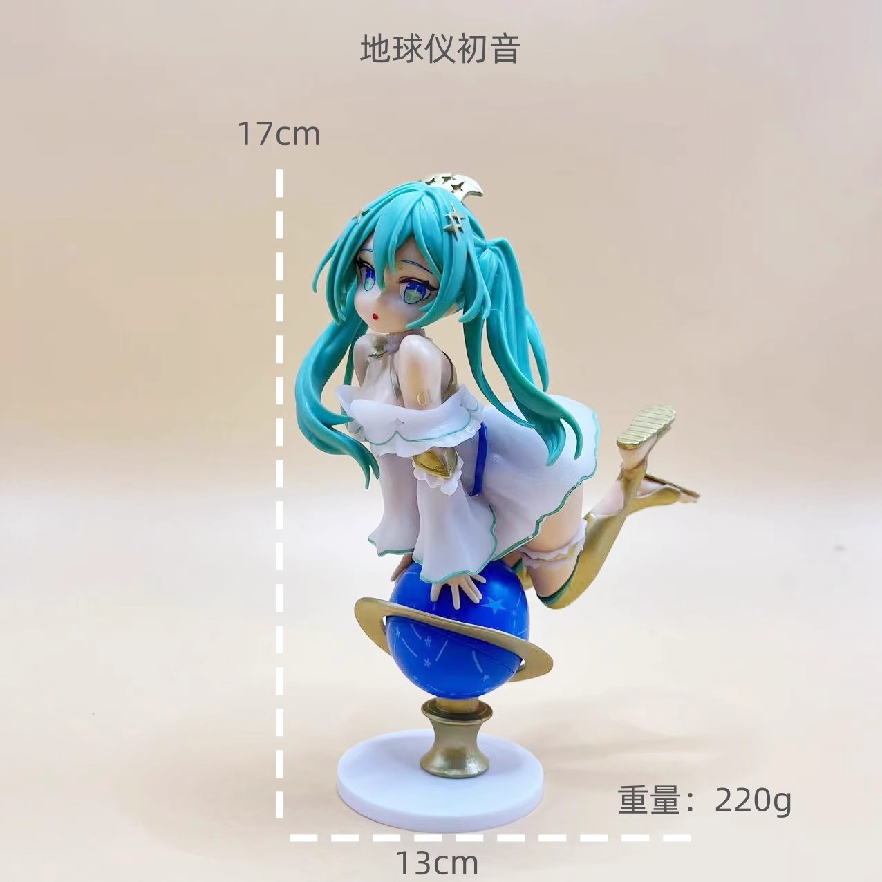 祖国版地球仪初音未来系列