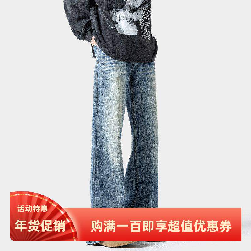闪电纹微喇牛仔裤男潮牌新款水洗复古宽松直筒显瘦高街痞帅长裤子