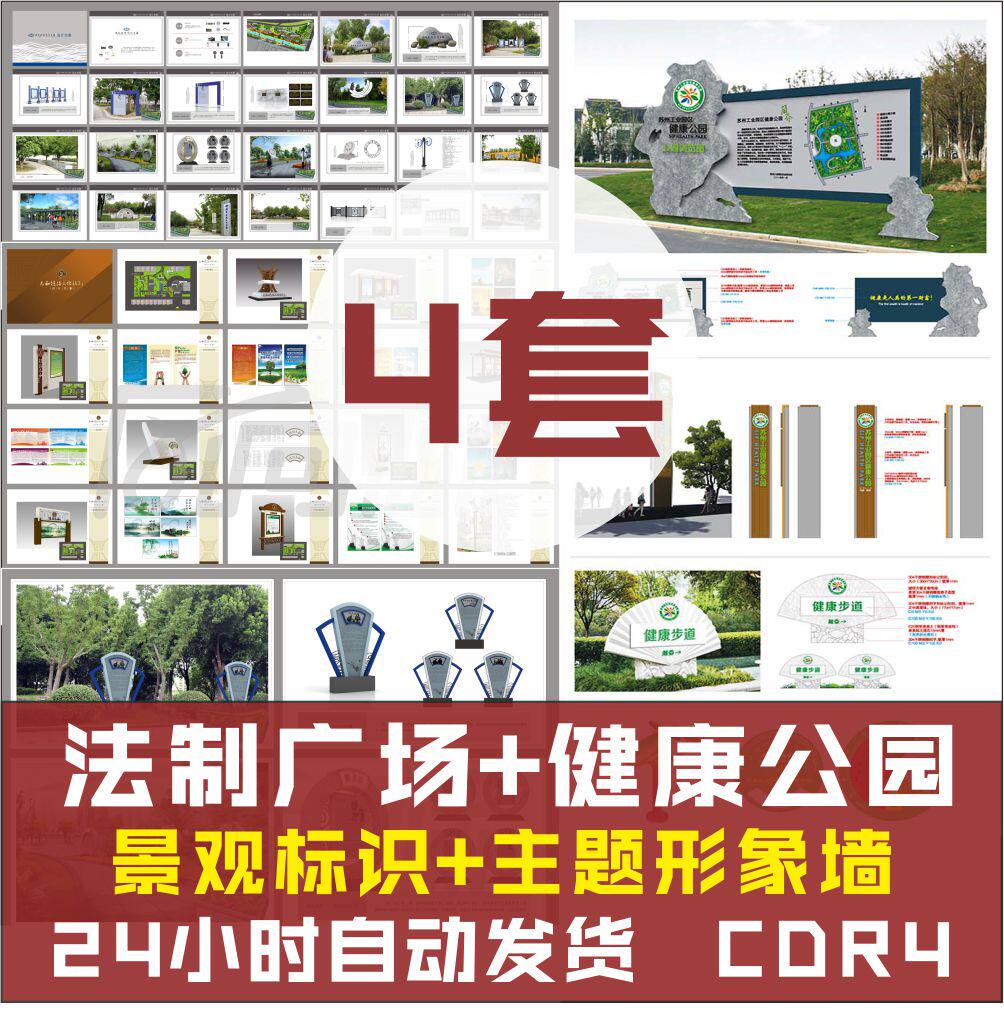 法治广场设计方案公园景观健康主题设计户外景观雕塑人文景观设计