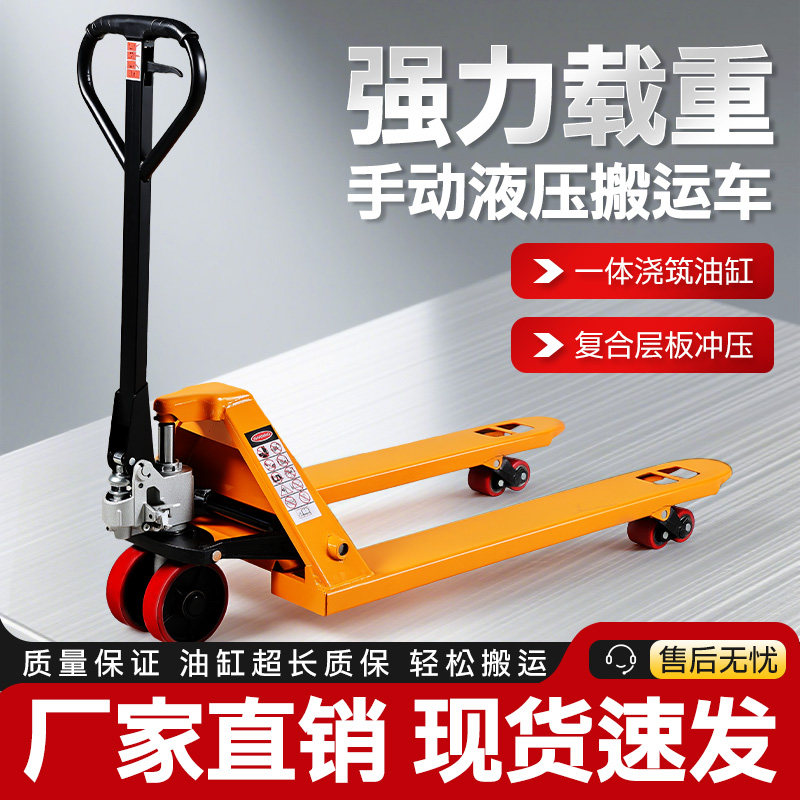 液压搬运车地牛手动叉车油压托盘小型手拉仓库拖车手推车