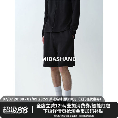 MIDASHAND兰精莫代尔重磅短裤