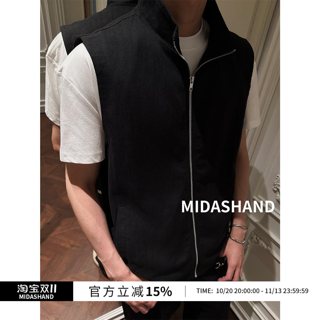 MIDASHAND 26ss亚麻天丝莱赛尔马甲外搭老钱男生立领拉链坎肩外套