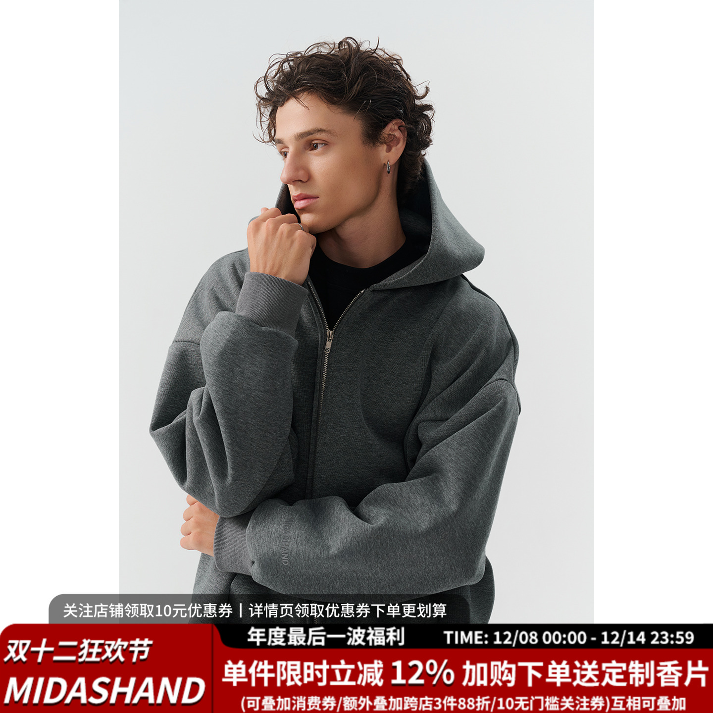 MIDASHAND男生连帽卫衣开衫