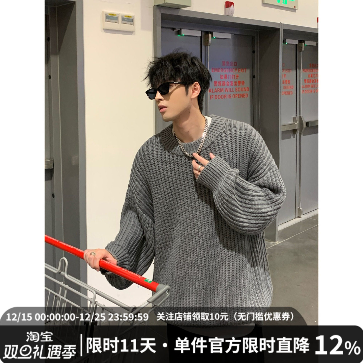 Midashand纯棉圆领套头毛衣