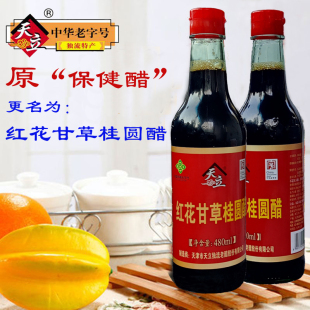 天津特产厂家直发天立牌保健醋红花甘草桂圆醋480ml*6瓶独流酿造