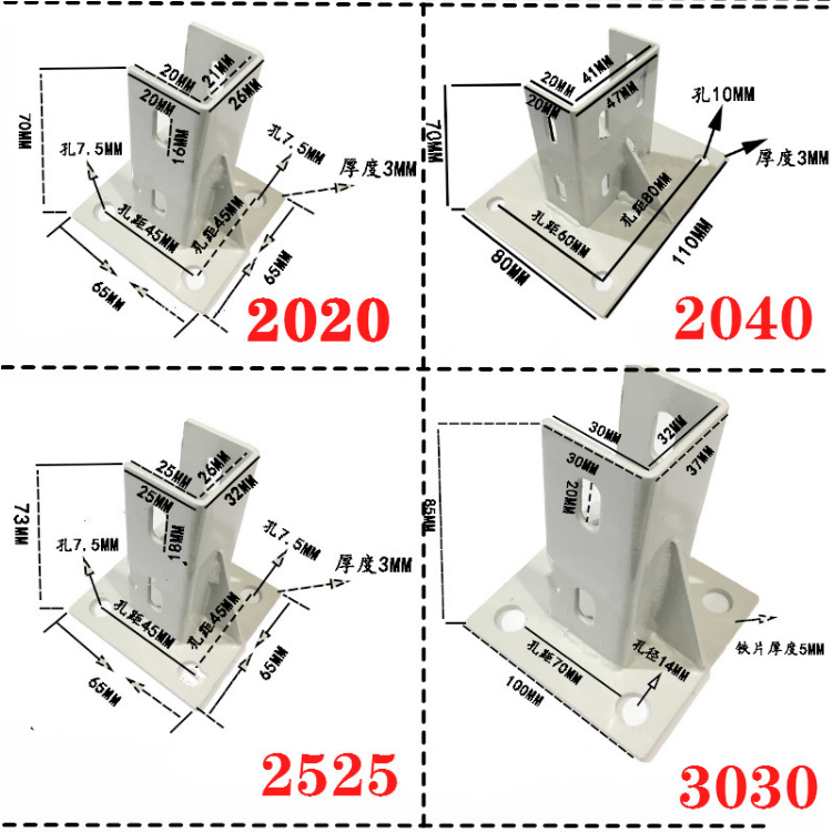 3030/4040工业铝型材固定底座 连接块 支撑脚 法兰地脚座四方地脚 五金/工具 组合件和连接副 原图主图