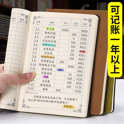 手账笔记本家庭理财流水账本子生活开支店铺收支餐饮台账明细账本