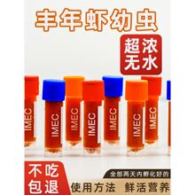 冰冻丰年虾幼虫冷冻丰年虾卵可孵化孔雀鱼热带鱼小型鱼食水母饲料