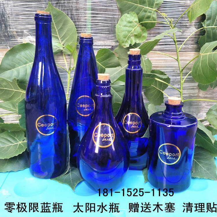 蓝色太阳水瓶零极限清理工具归零心灵觉醒纯蓝玻璃瓶