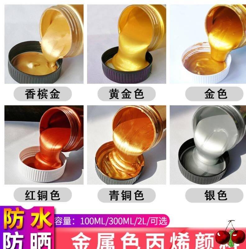 金色丙烯颜料100ml佛光金300ml金色颜料2l银色金属色颜料墙绘用di