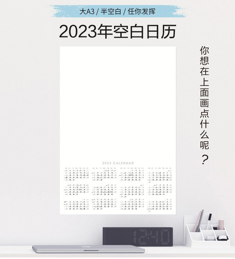 大a3加厚手绘日历挂历纸空白diy自制日历海报单张2023年历贴墙ins